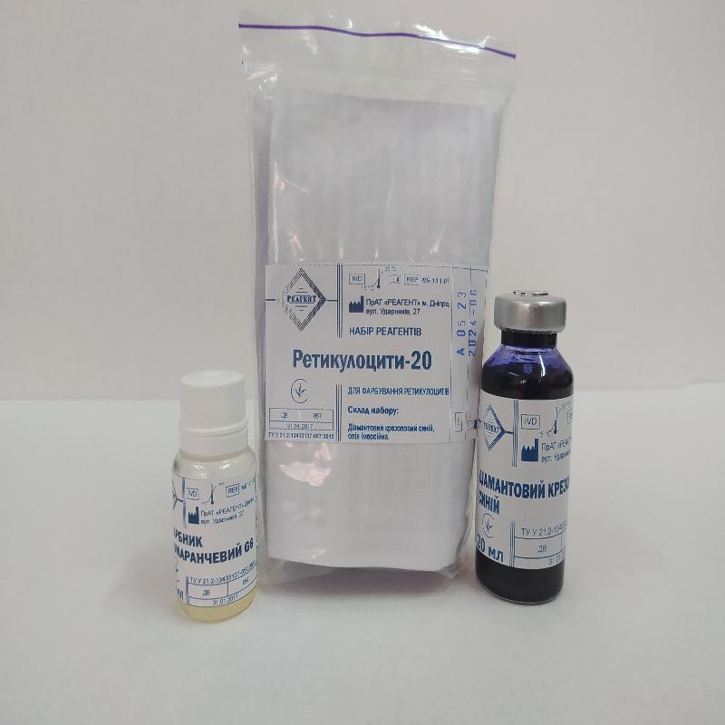 Ретикулоцити-20 МБ 13.1-07